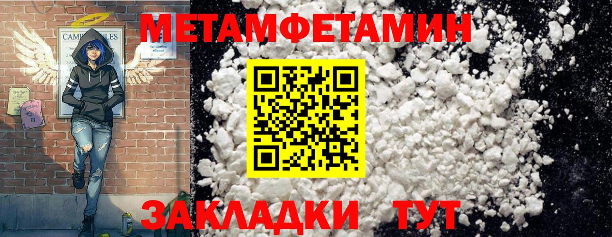 АМФЕТАМИН Розовый  АМФЕТАМИН  Amphetamine  Вход с VPN  Михайловск 