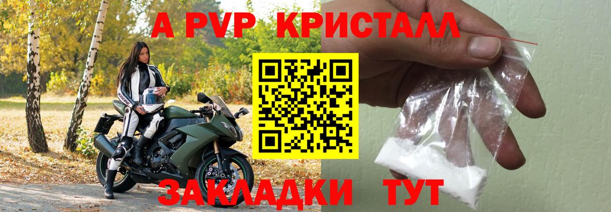 Михайловск  Alpha-PVP СК КРИС  Вход с VPN  где найти наркотики  A-PVP СК КРИС  Alpha-PVP СК КРИС 