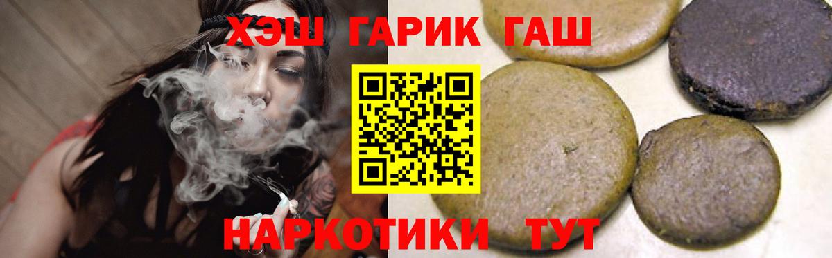 ГАШ индика сатива  Вход с VPN  цены   ГАШ Cannabis  Михайловск 