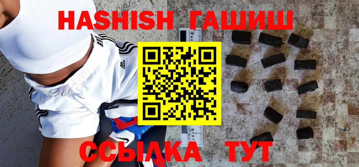Гашиш хэш Михайловск