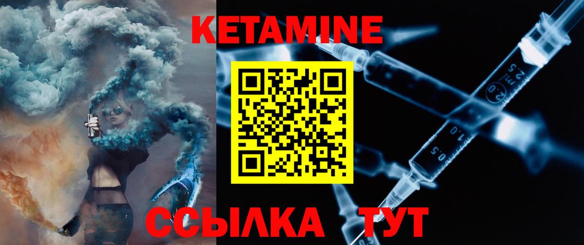 КЕТАМИН ketamine  Вход с VPN  Михайловск  Кетамин VHQ 