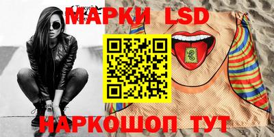 марки lsd Будённовск