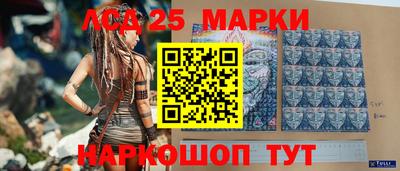 марки lsd Будённовск