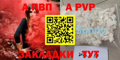 ALPHA PVP Бугуруслан