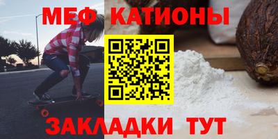 меф Бузулук