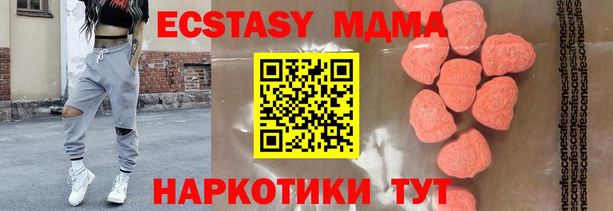 MDMA Molly Михайловск