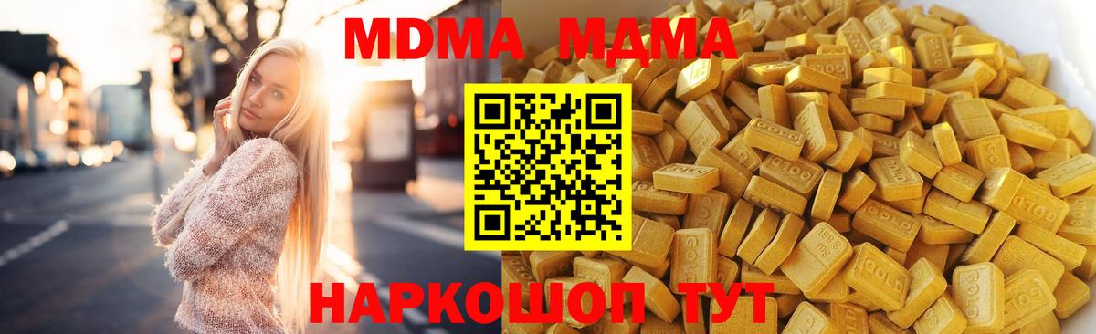 MDMA молли  Вход с VPN  МДМА Molly  Михайловск 