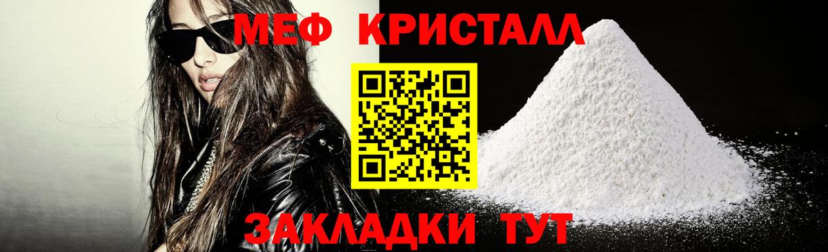 МЯУ-МЯУ 4 MMC  МЕФ  Михайловск  Мефедрон mephedrone  Вход с VPN 