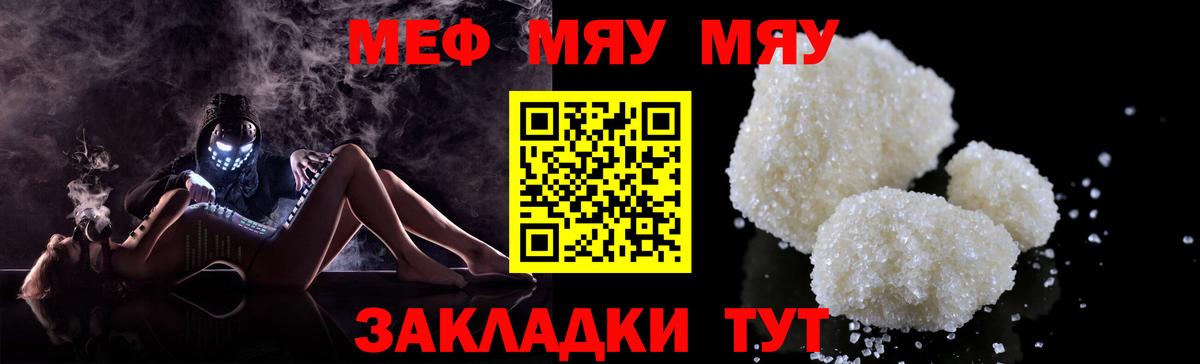 МЕФ  Михайловск