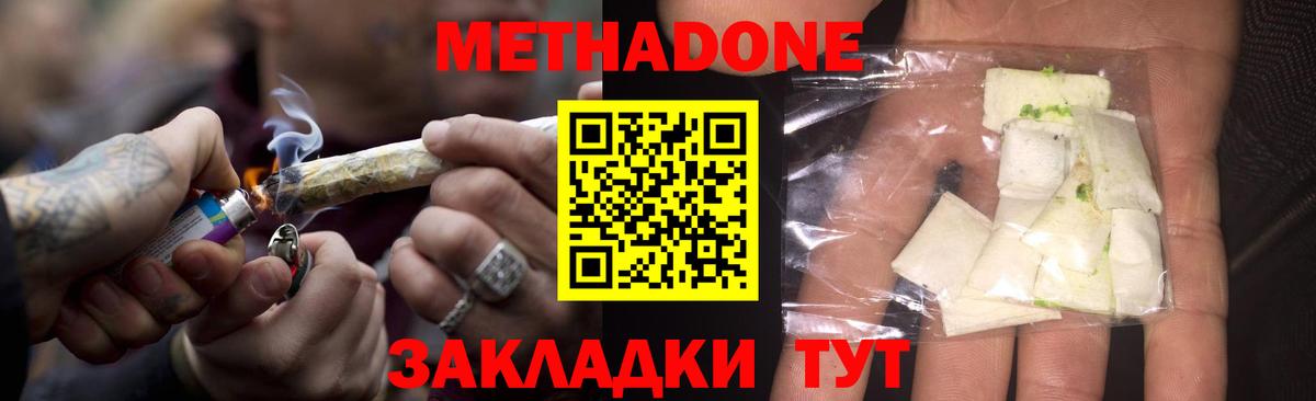 МЕТАДОН белоснежный  МЕТАДОН кристалл  Михайловск  Вход с VPN 