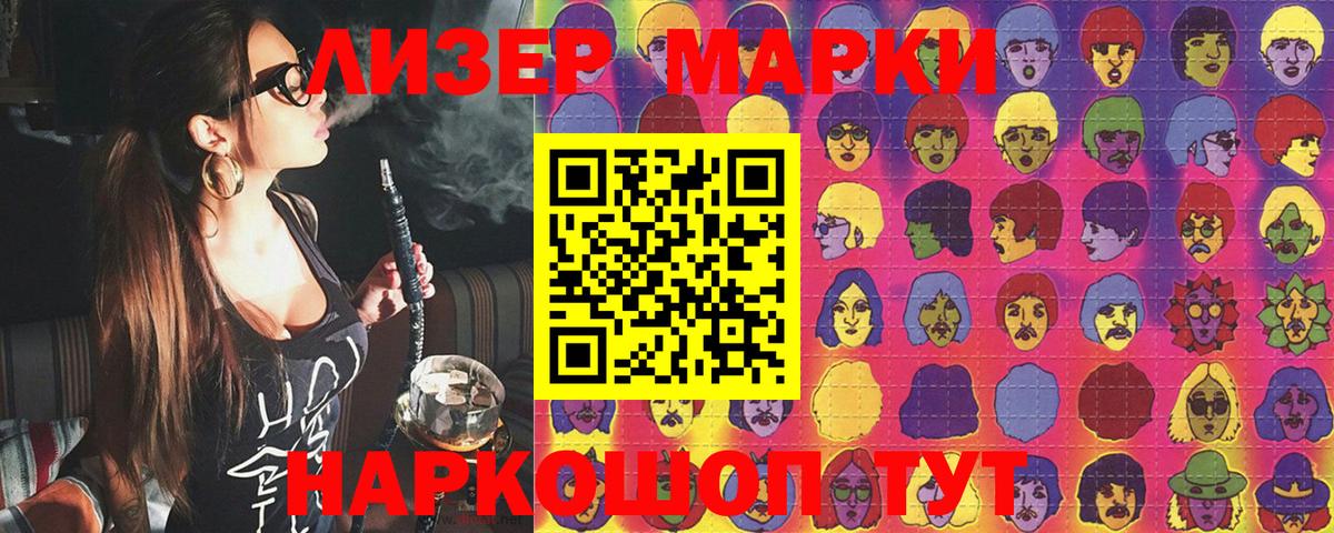 Марки N-bome  Наркотические марки 1500мкг  Вход с VPN  Михайловск 