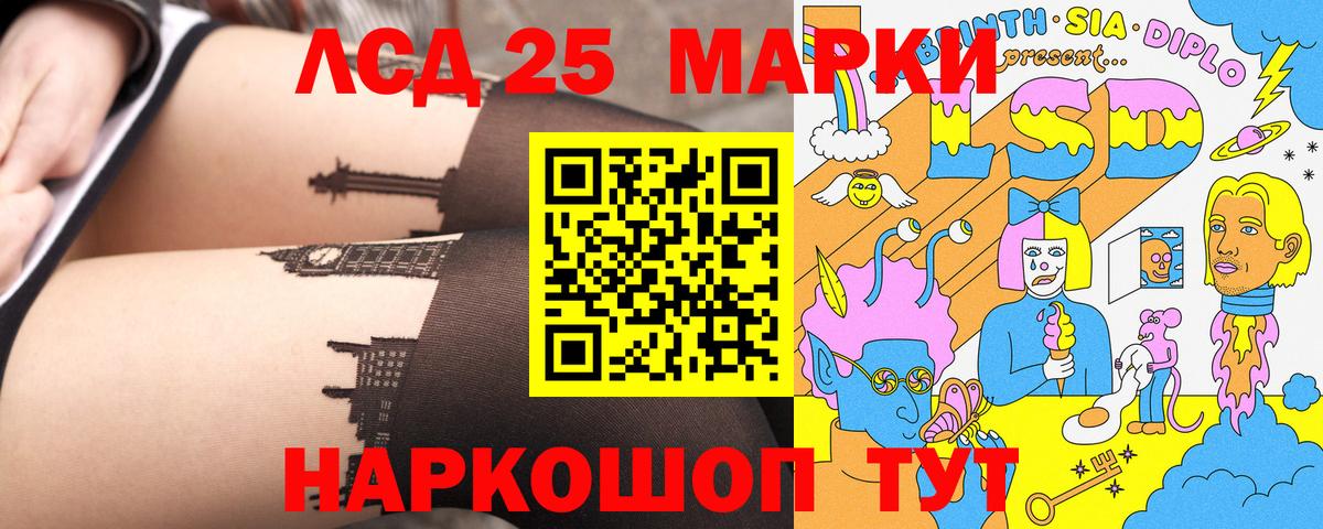 Наркотические марки 1500мкг Михайловск