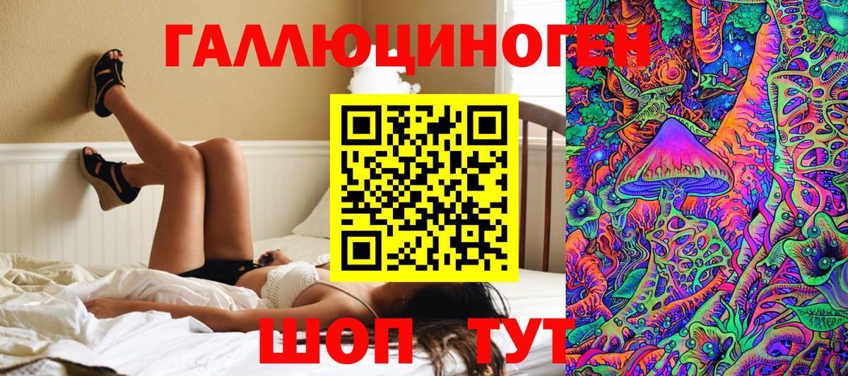 Галлюциногенные грибы Magic Shrooms  Галлюциногенные грибы прущие грибы  Михайловск  Вход с VPN 